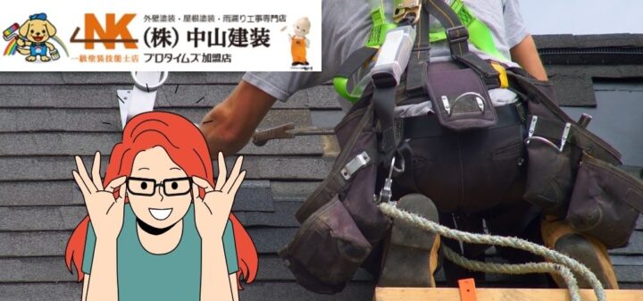 【相模原市】 屋根カバーで失敗しないために！ 業者選びのコツ