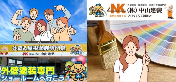 大和市で外壁塗装をするなら来店依頼がおすすめ｜訪問販売の詐欺に遭わないための基礎知識