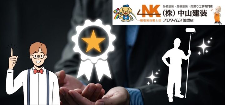 座間市で外壁塗装をお考えの人へ｜優良業者選びのポイントを紹介