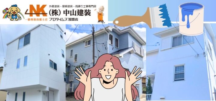 大和市の外壁リフォーム施工例3選！