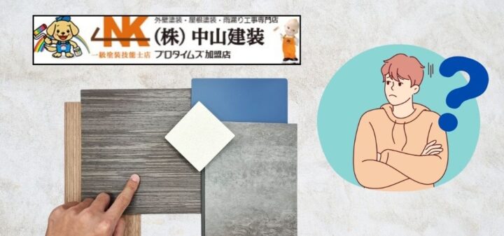 幕板のメンテナンスは必要？｜【海老名市で外壁塗装・屋根塗装をするなら中山建装】