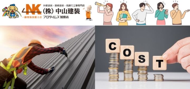 大和市の屋根工事はどこがいい？地元の業者選びからコスト削減のポイントまで解説！