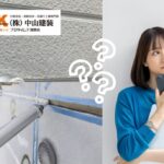 シーリング材とは？コーキングとの違いと雨漏りを防ぐ役割をわかりやすく解説