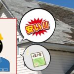 外壁塗装の訪問営業で不安になった方へ｜その場で契約する前に確認したいこと