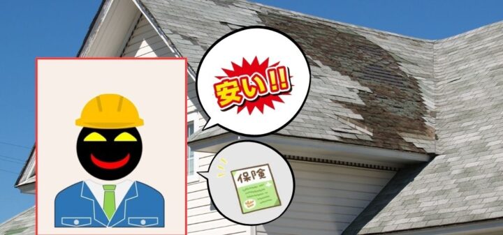 外壁塗装の訪問営業で不安になった方へ｜その場で契約する前に確認したいこと