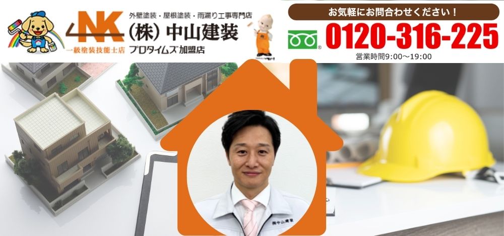 トタン屋根が塗装で直せるか迷ったら中山建装へご相談ください