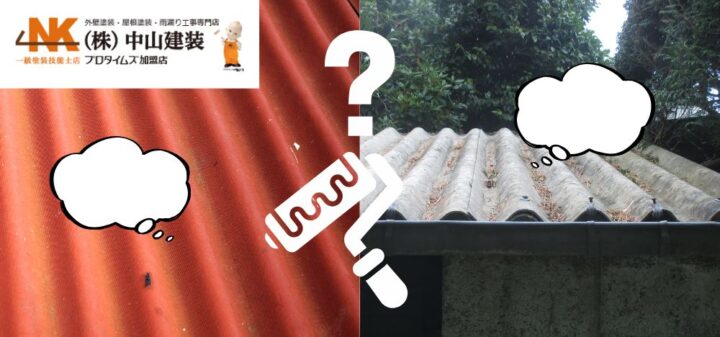 トタン屋根は塗装で直せる？サビ・穴あき・雨漏りの修理判断基準