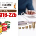 【2024年最新】神奈川県厚木市で30坪の外壁塗装費用はいくら？相場と節約のコツ！