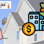 1_【2024】横浜市の外壁塗装・屋根塗装で補助金を活用する方法！最新情報と条件をチェック！