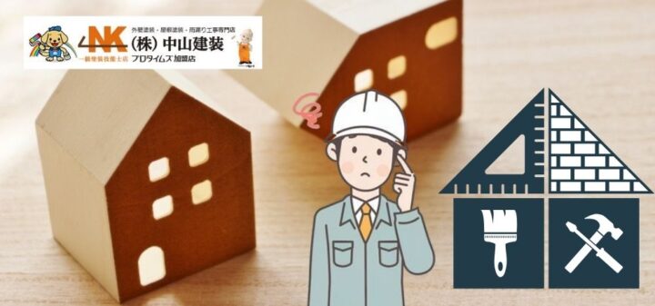 大和市で失敗しない外壁塗装！プロが気をつけている施工中のリスクとは？