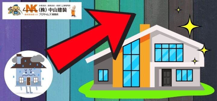 多彩な模様と仕上げで外壁をアップグレード！【大和市で外壁塗装・屋根塗装をするなら中山建装】