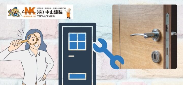ドアの修理費用と交換の判断基準とは｜【大和市で外壁塗装・屋根塗装をするなら中山建装】