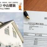 大和市で外壁塗装の見積もりを依頼するなら？費用相場・優良業者の見極め方をプロが解説
