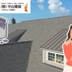 遮熱塗料と断熱塗料の違いとは？屋根塗装の効果比較ガイド