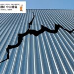 屋根の亀裂とは？原因・放置リスク・修理方法を徹底解説