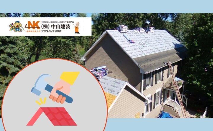 大和市の屋根カバー工法はいくら？費用相場と優良業者選びのコツ