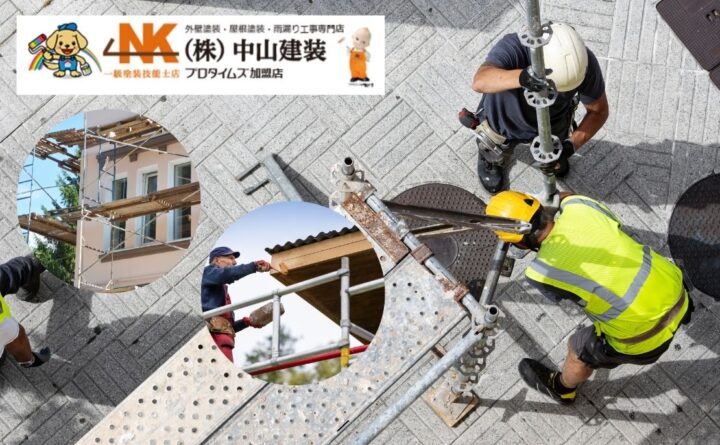 【最新版】足場法改正で高騰する費用と外壁塗装・屋根工事への影響とは