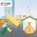 【2025年版】座間市で使える外壁塗装補助金・助成金まとめ｜条件・金額・申請の流れ