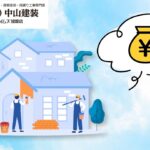 座間市の外壁塗装費用はいくら？坪数別相場と見積りの落とし穴をプロが解説