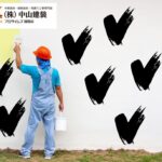 【座間市】外壁塗装業者の選び方10チェック｜口コミ・保証・見積り比較のポイント