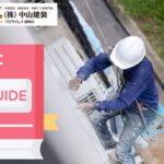 座間市の雨漏り修理ガイド｜原因別の応急処置・修理費用・火災保険の使い方