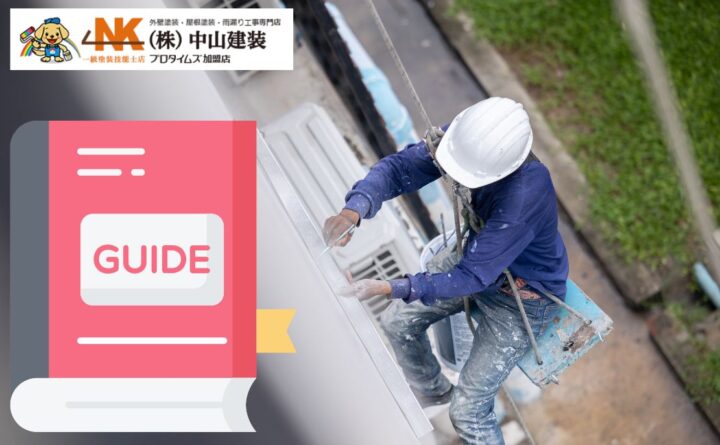 座間市の雨漏り修理ガイド｜原因別の応急処置・修理費用・火災保険の使い方