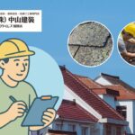 座間市で屋根の劣化症状を見逃さない！ひび割れ・反り・苔…放置が雨漏りを招く理由とは？