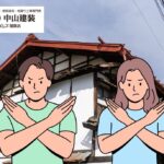 座間市の空き家外壁塗装は放置NG！劣化・雨漏り・資産価値を守るメンテナンス完全ガイド