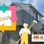 座間市の外壁塗装は何年ごと？“劣化症状・素材・気候”から見る最適タイミングの決定版