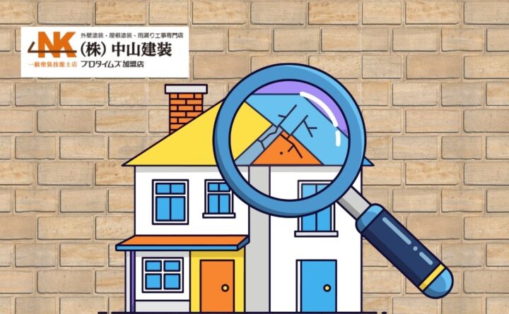 【チェックリスト付】座間市の外壁塗装は劣化診断が9割！自分でできるプロ基準の見極め方