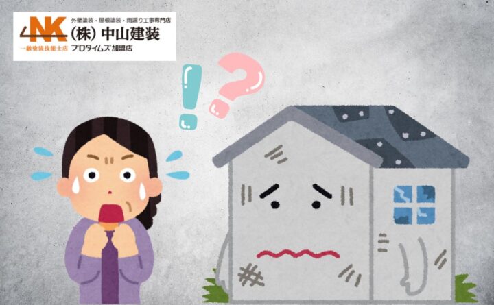 座間市の外壁が汚れやすいのはなぜ？排ガス・日当たり・苔…原因と最適メンテナンスを徹底解説