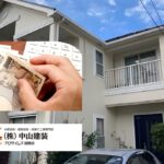 大和市の外壁塗装はいくら？相場と見積もりの注意点