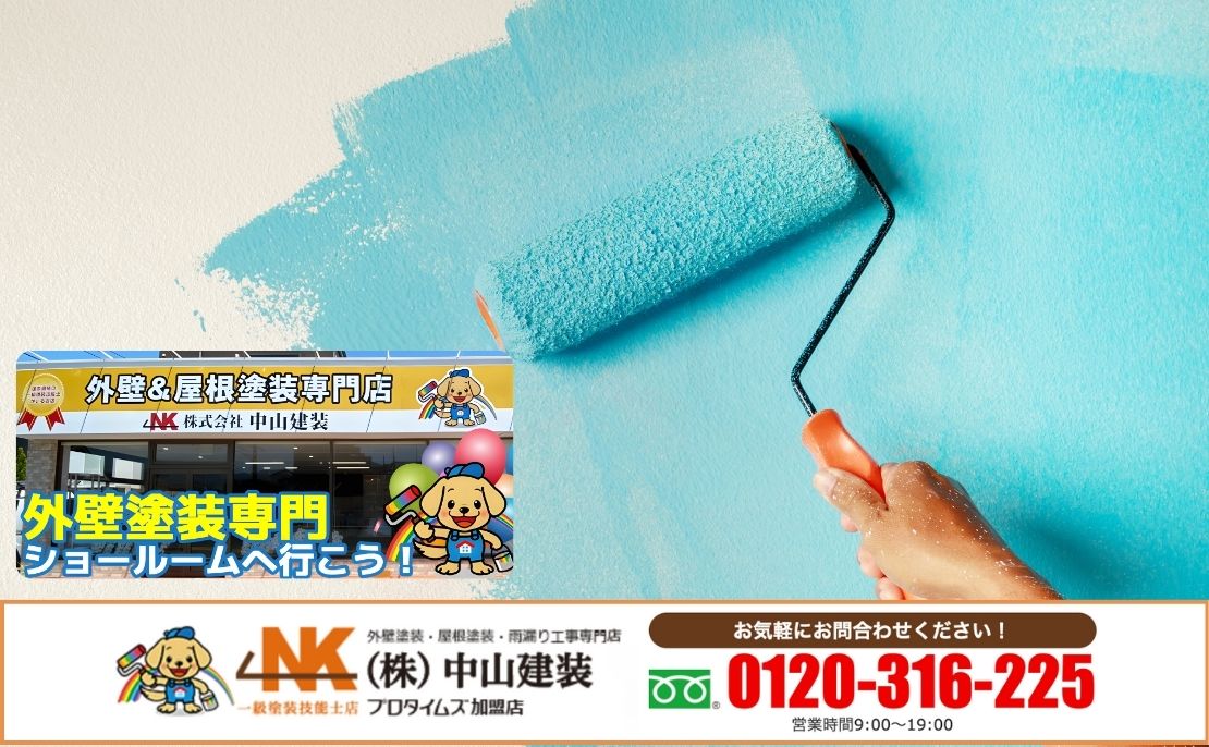 大和市の外壁塗装で後悔しないために｜中山建装が“判断の入口”からご相談をお受けします