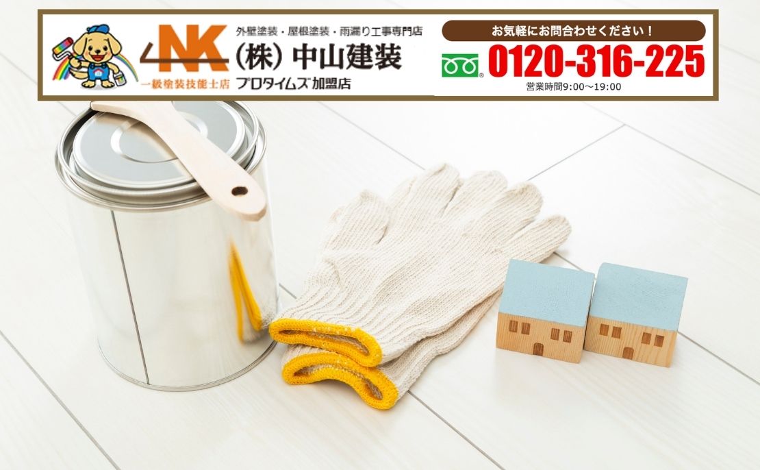 厚木市の外壁塗装費用でお悩みなら｜中山建装が適正判断と計画立案をサポートします