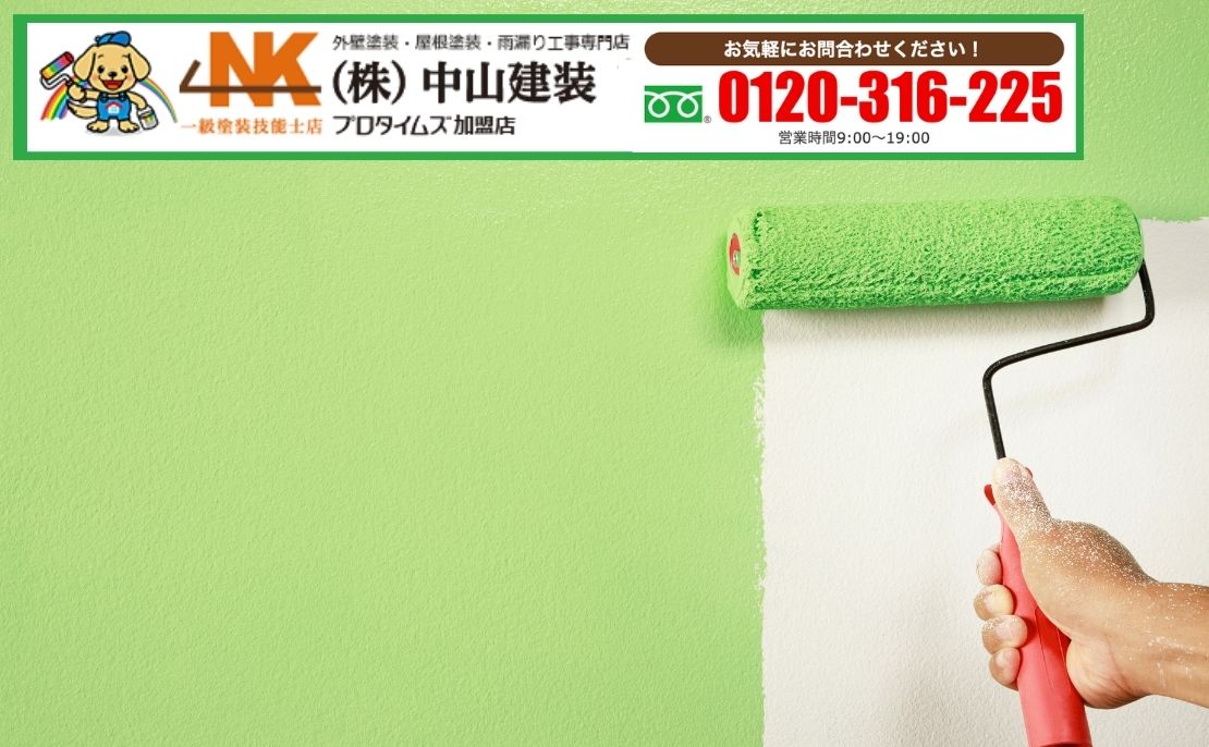 厚木市で外壁塗装業者選びに迷ったら|中山建装が判断基準の整理から支援します