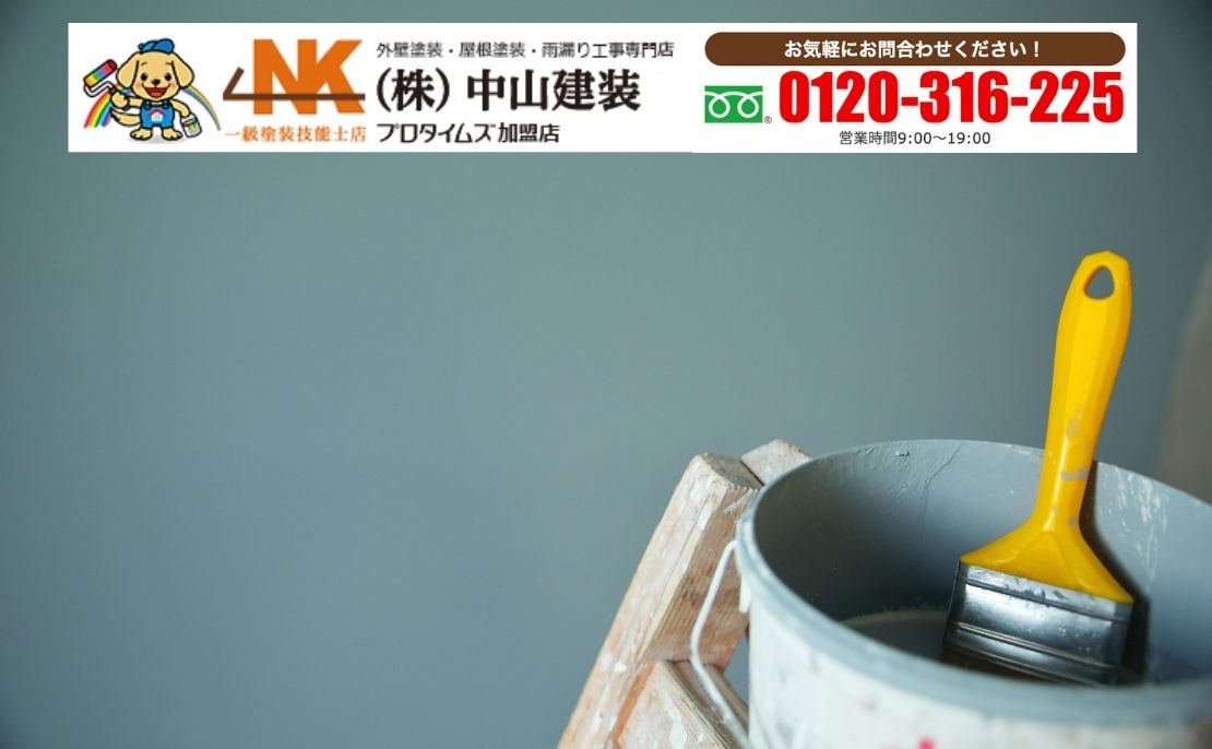 厚木市の外壁塗装で迷ったら｜中山建装が後悔しない判断をお手伝いします