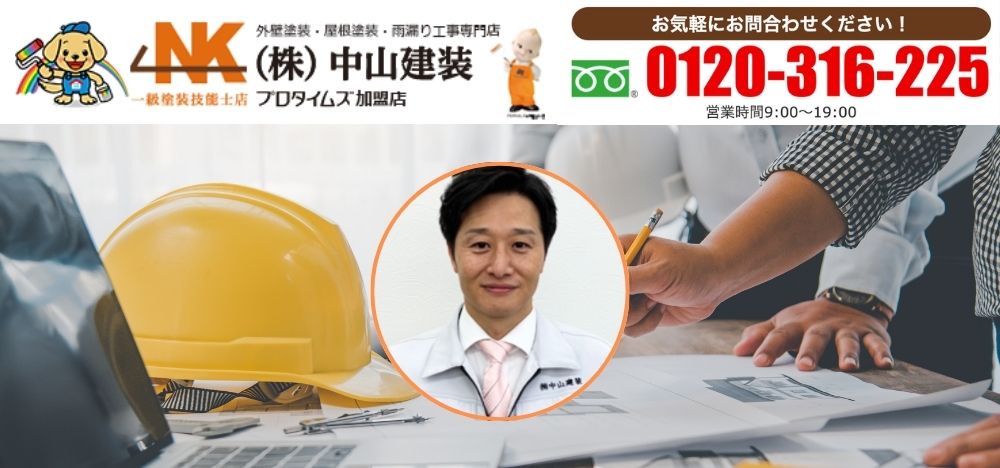 モルタル外壁のひび割れ判断に迷ったら中山建装へご相談ください