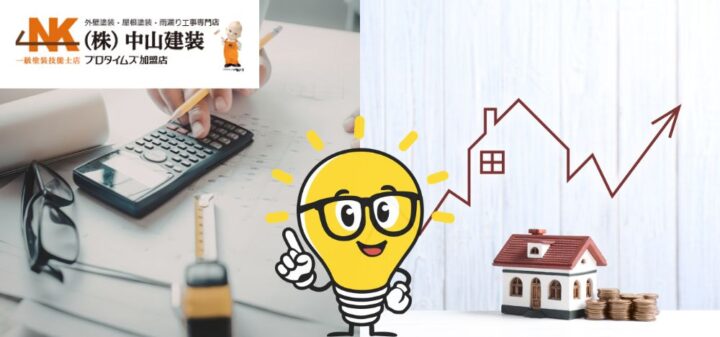 【大和市】外壁塗装の費用相場はいくら？30坪・40坪の目安と失敗しない考え方