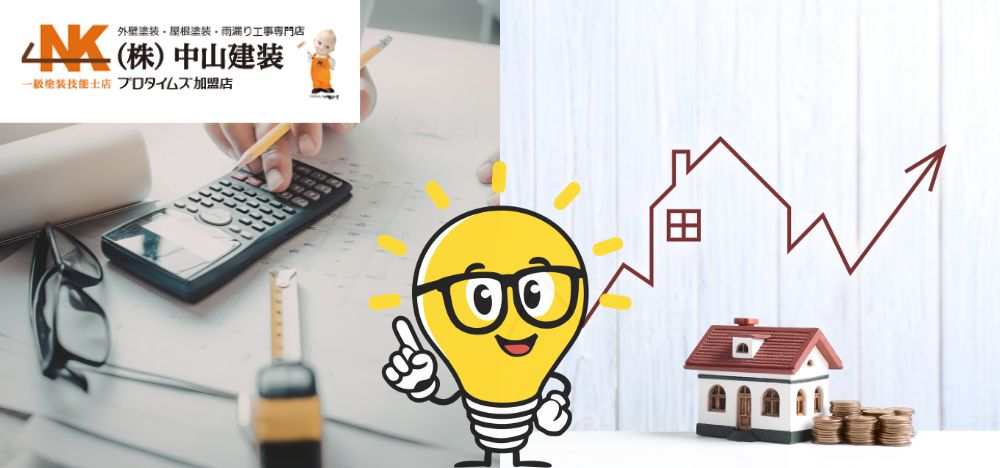 【大和市】外壁塗装の費用相場はいくら？30坪・40坪の目安と失敗しない考え方