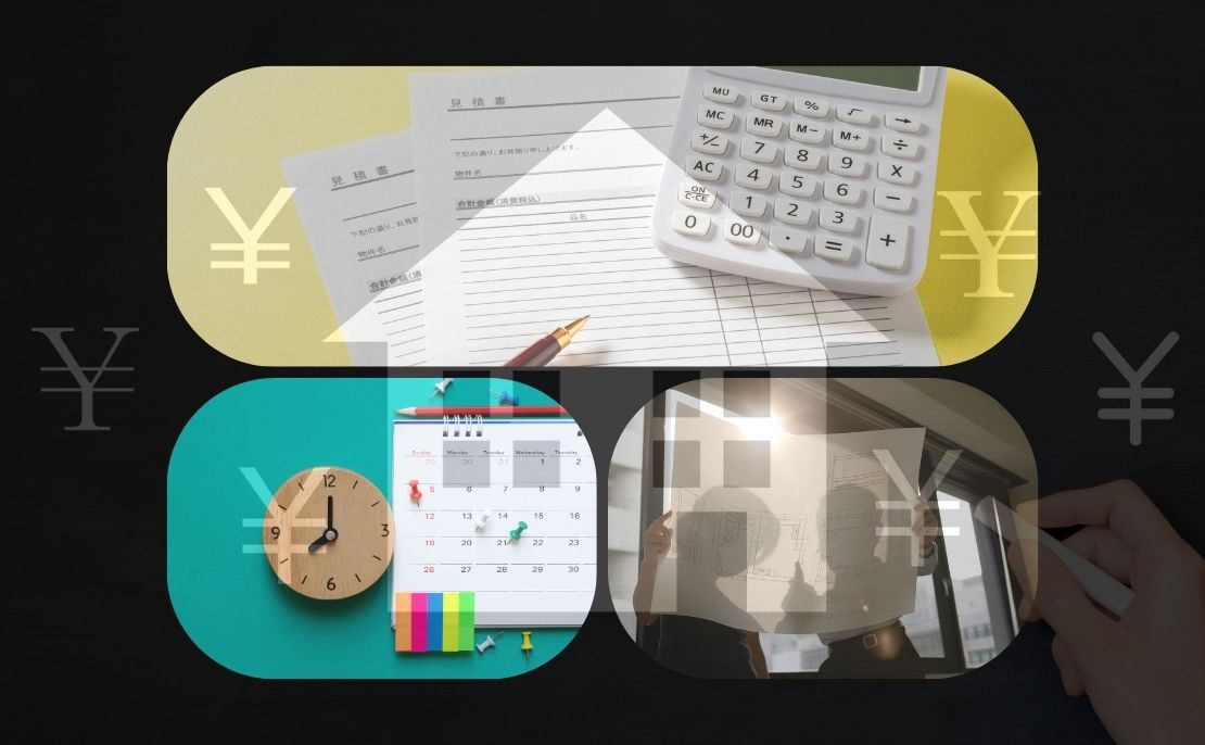 費用不安を解消し現実的に判断するための考え方