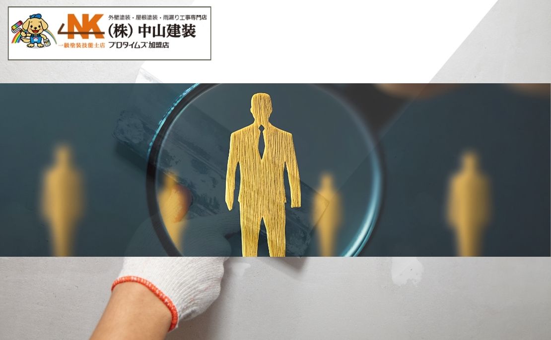 厚木市で外壁塗装業者を選ぶなら|失敗しない見極め方