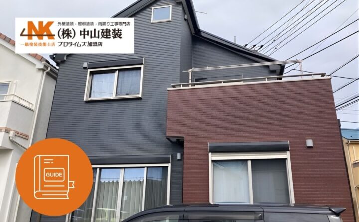 【大和市の外壁塗装】失敗しないために最初に読むガイド