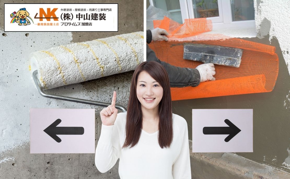 大和市で迷う「外壁塗装とリフォーム」の違いを分かりやすく解説