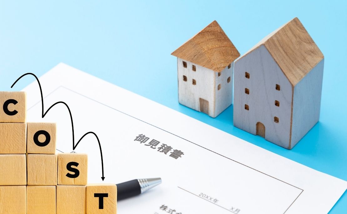 見積が「安く済む」家の特徴