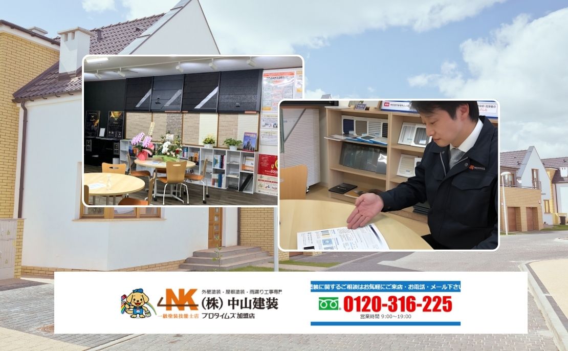 大和市で信頼できる外壁塗装業者を選ぶなら｜中山建装へご相談ください