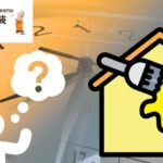 外壁塗装はまだ早い？大和市で様子見していい家・危険な家