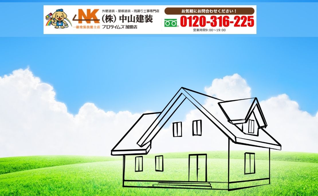 中山建装で“塗装かリフォームか”の迷いを判断に変える