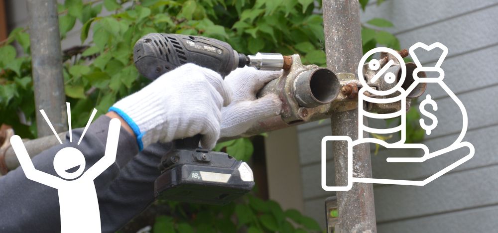 最大のメリットは「足場代」の重複をなくせること