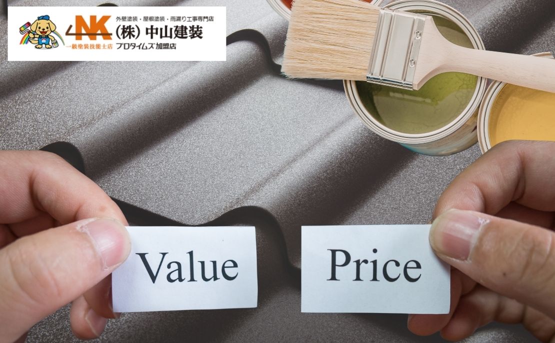 大和市で屋根塗装はいくらかかる？見積前に知っておきたい基礎知識