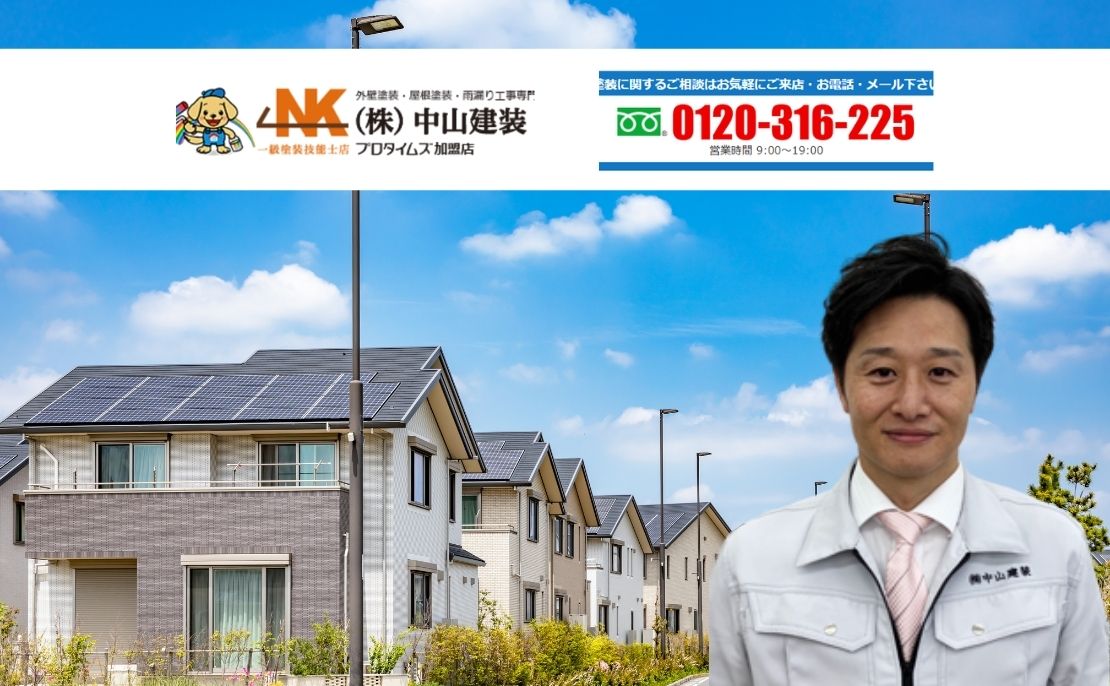 大和市で外壁塗装の費用に迷ったら｜中山建装へまずはご相談ください